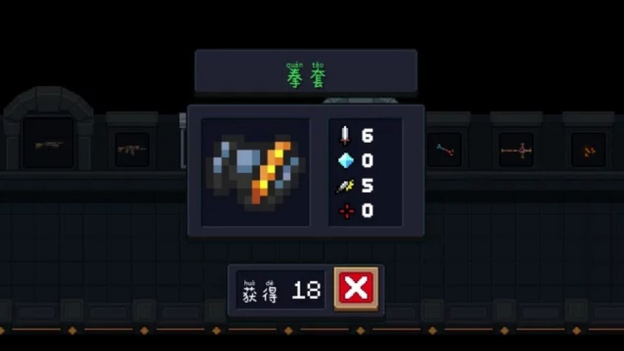 《元氣騎士》拳套怎麽樣 狂戰士初始武器拳套使用攻略