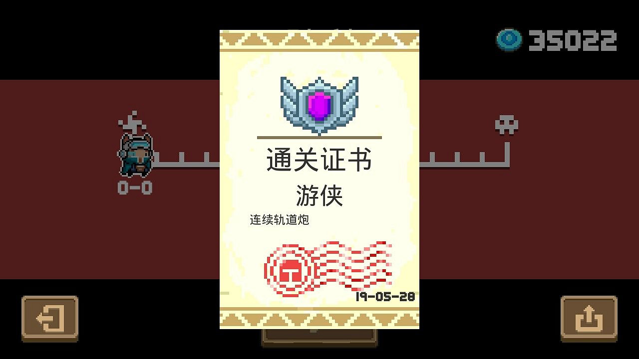 《元氣騎士》5月28日挑戰因子打法介紹 每日挑戰天賦武器推薦 《元氣騎士》5月28日挑戰因子打法介紹 每日挑戰天賦武器推薦