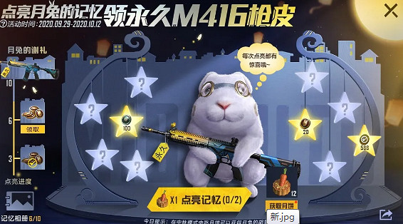 《和平精英》m416夜燈怎麽獲得 m416夜燈永久皮膚獲取方法 《和平精英》m416夜燈怎麽獲得 m416夜燈永久皮膚獲取方法