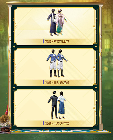 《和平精英》sS10賽季手冊都有什麽 sS10賽季手冊皮膚一覽 《和平精英》sS10賽季手冊都有什麽 sS10賽季手冊皮膚一覽