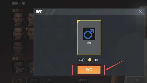 《和平精英》電腦版怎麽更改性別 更改性別方法介紹 《和平精英》電腦版怎麽更改性別 更改性別方法介紹