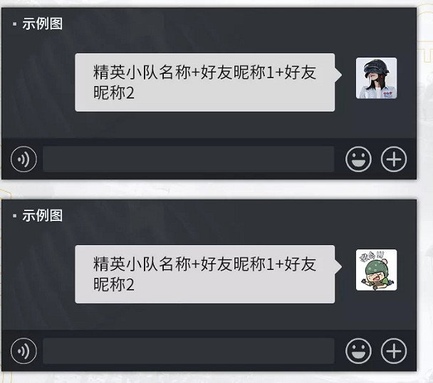 《和平精英》組隊活動怎麽玩 組隊活動參與方式一覽