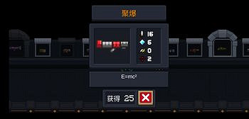 《元氣騎士》聚爆怎麽合成 聚爆合成方法