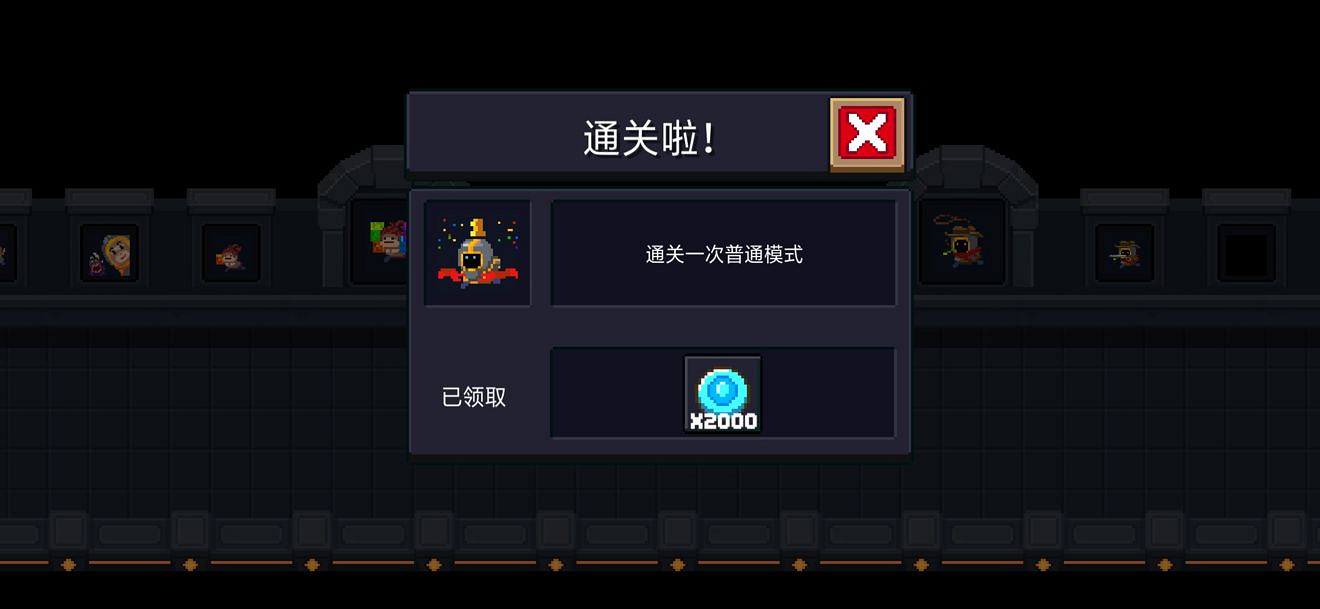 《元氣騎士》全成就一覽 元氣騎士2.0版本全成就達成攻略分享 《元氣騎士》全成就一覽 元氣騎士2.0版本全成就達成攻略分享