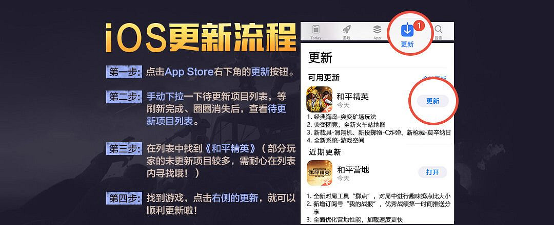 《和平精英》突變版本安裝包多大 突變版本安裝包介紹
