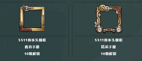 《和平精英》sS11賽季手冊有什麽皮膚 sS11賽季手冊新皮膚一覽