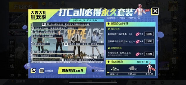 《和平精英》粉紅小豬套裝怎麽得 粉紅小豬套裝獲得方法