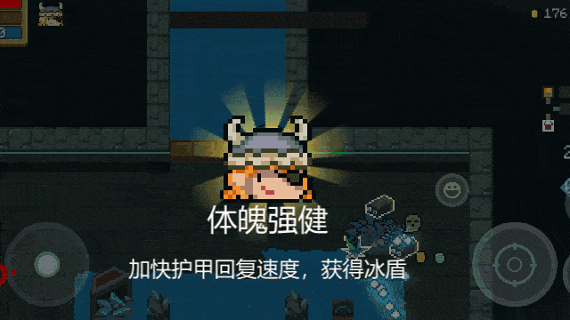 《元氣騎士》新因子體魄強健怎麽獲得 國慶版本新因子介紹 《元氣騎士》新因子體魄強健怎麽獲得 國慶版本新因子介紹