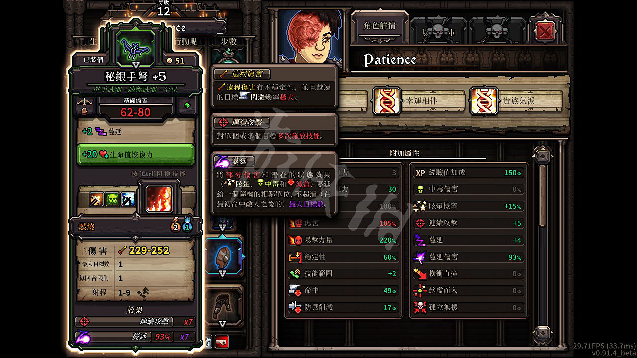 《最後的咒語》手弩好用嗎？德魯伊與長短弓使用心得