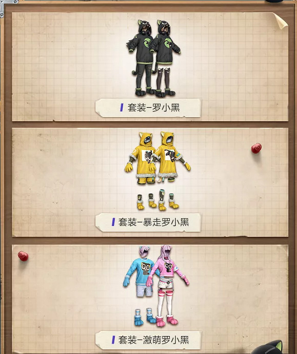 《和平精英》羅小黑多少錢 羅小黑價格一覽 《和平精英》羅小黑多少錢 羅小黑價格一覽