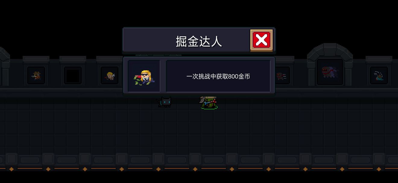 《元氣騎士》全成就一覽 元氣騎士2.0版本全成就達成攻略分享