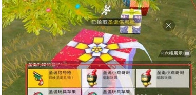 《和平精英》聖誕樹頂小雞怎麽召喚 聖誕樹頂小雞召喚方法一覽 《和平精英》聖誕樹頂小雞怎麽召喚 聖誕樹頂小雞召喚方法一覽