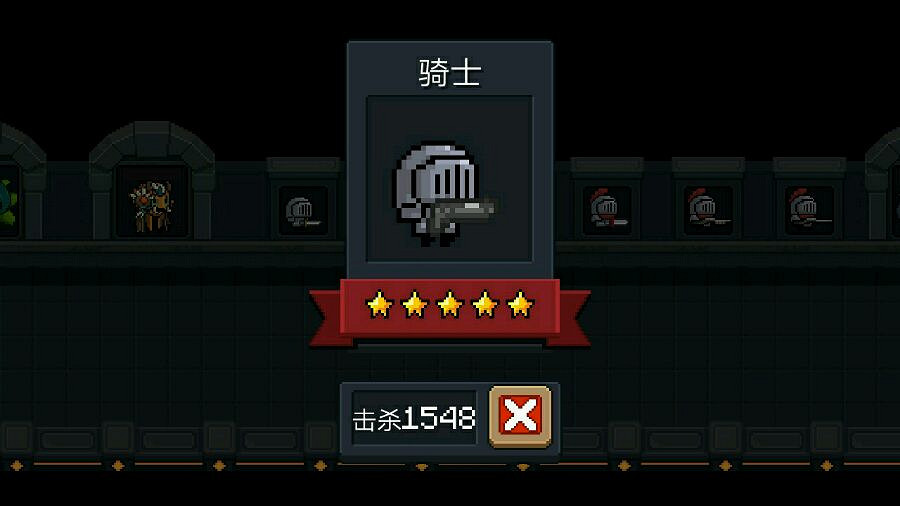 《元氣騎士》騎士類小怪合集 騎士類小怪介紹