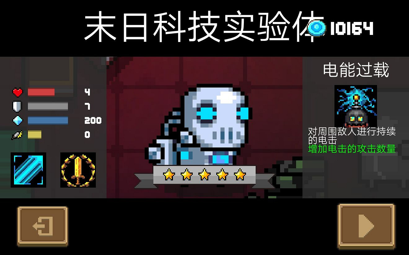 《元氣騎士》2.0版本機器人使用攻略 機器人獲得方式技能武器推薦 《元氣騎士》2.0版本機器人使用攻略 機器人獲得方式技能武器推薦