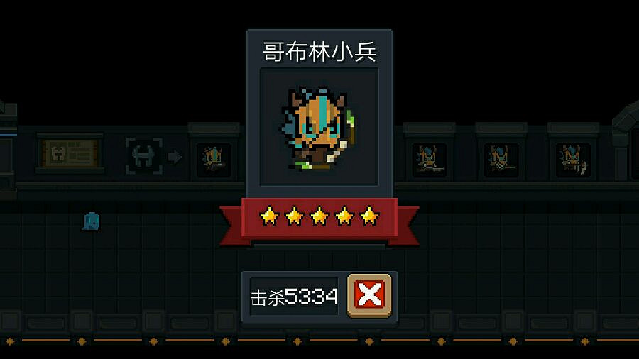 《元氣騎士》哥布林村小怪圖鑒 哥布林村小怪合集