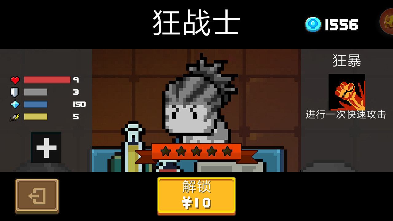 《元氣騎士》狂戰士獲取方式 狂戰士技能介紹