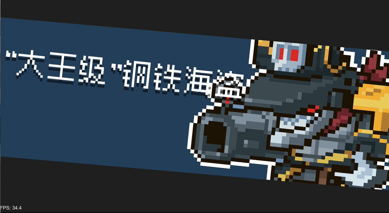 《元氣騎士》2021暑期更新第二彈 新關卡泥油海島新Boss“大王級”鋼鐵海盜 《元氣騎士》2021暑期更新第二彈 新關卡泥油海島新Boss“大王級”鋼鐵海盜