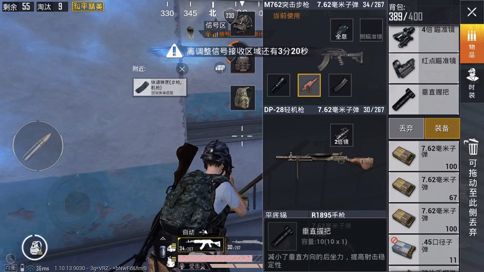 《和平精英》M762怎麽用 M762最強攻略2020