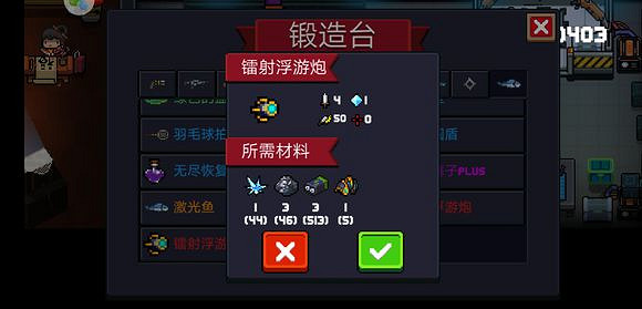 《元氣騎士》wifi增幅器怎麽樣 wifi增幅器功能詳情 《元氣騎士》wifi增幅器怎麽樣 wifi增幅器功能詳情