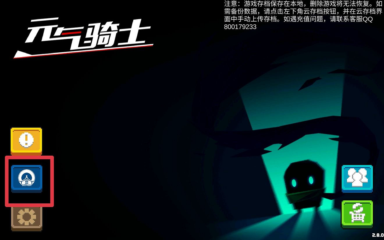 《元氣騎士》警官三技能碎片怎麽獲得 卡BUG刷警官三技能碎片 《元氣騎士》警官三技能碎片怎麽獲得 卡BUG刷警官三技能碎片