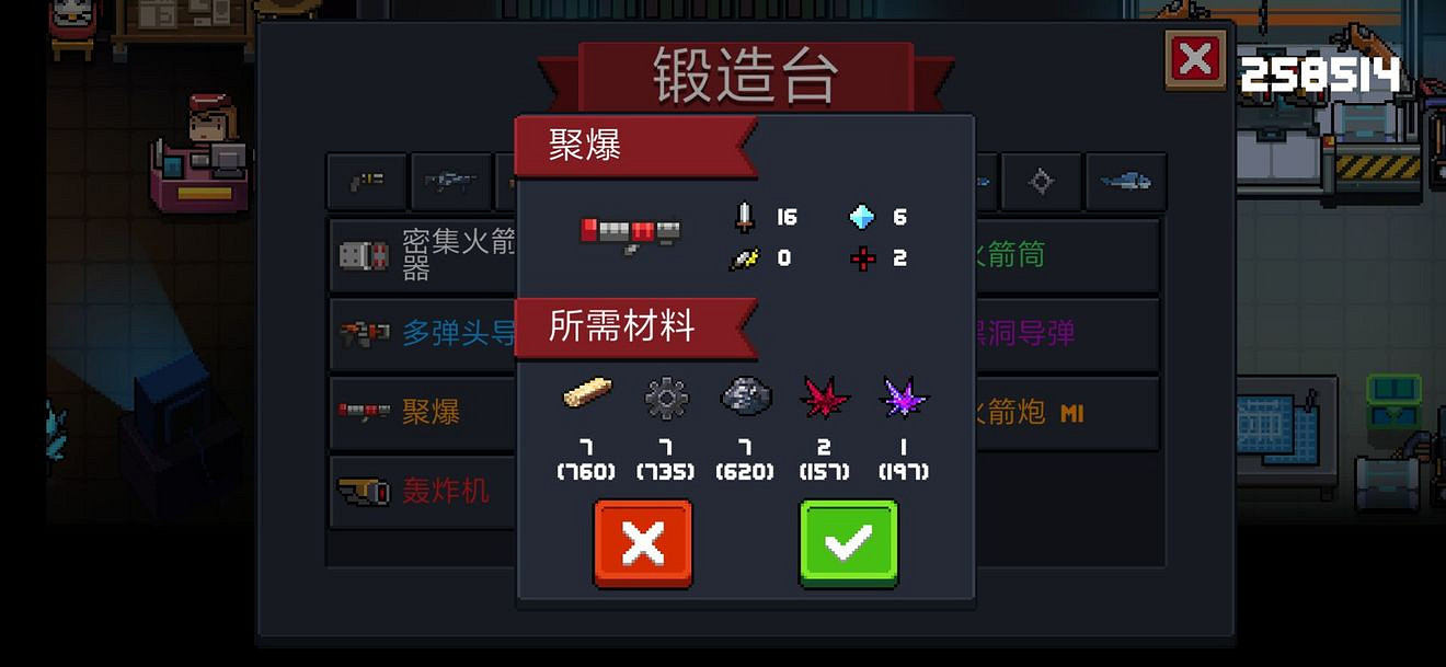 《元氣騎士》2.3版本強力橙武匯總 強力橙武鍛造所需材料一覽