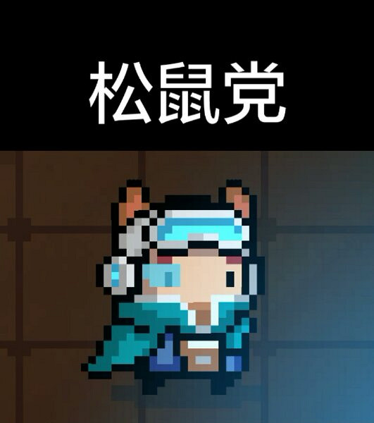 《元氣騎士》全皮膚圖鑒 全皮膚介紹