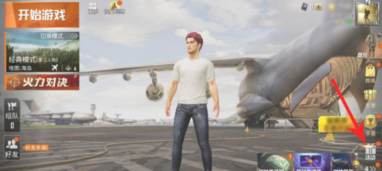 《和平精英》返場皮膚投票在哪裡 返場皮膚投票入口分享 《和平精英》返場皮膚投票在哪裡 返場皮膚投票入口分享