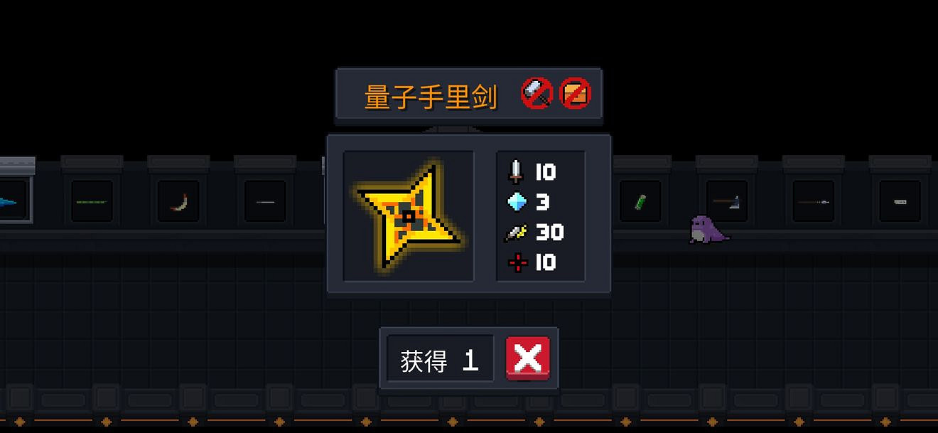 《元氣騎士》量子手裡劍怎麽合成 量子手裡劍合成方法