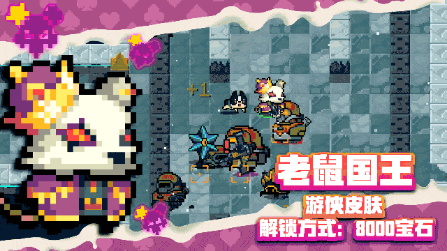 《元氣騎士》感恩節版本內容一覽 2020感恩節版本介紹