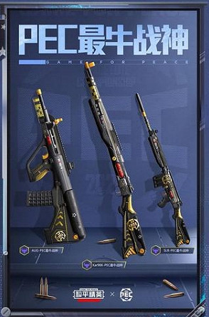 《和平精英》最牛戰神什麽時候上線 最牛戰神上線時間介紹