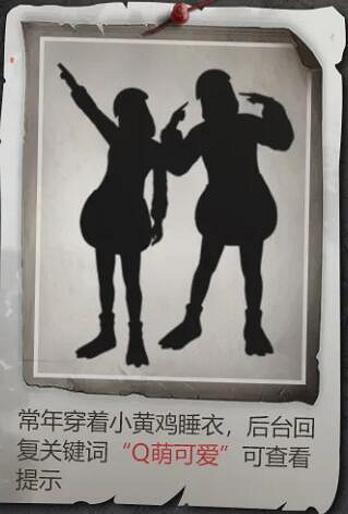 《和平精英》神秘圖鑒皮膚是什麽 神秘圖鑒皮膚介紹