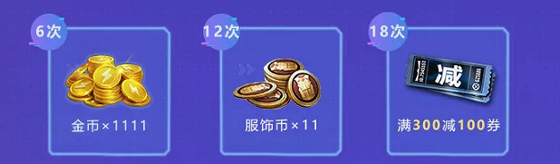 《和平精英》返場投票活動介紹 返場投票活動怎麽參加