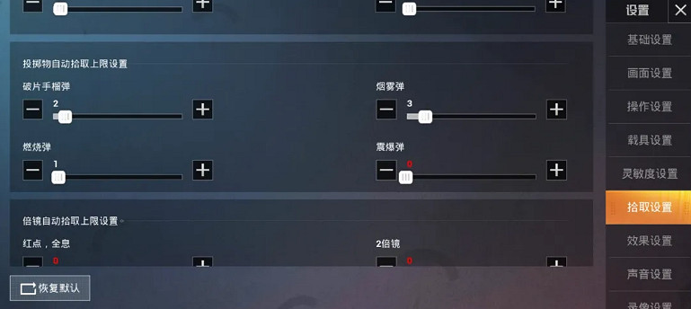 《和平精英》怎麽快速添包 快速添包攻略