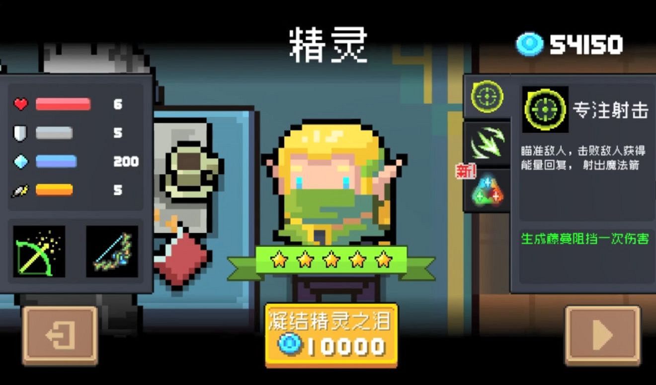 《元氣騎士》2021暑期更新第三彈 英雄角色超界者古代元素使