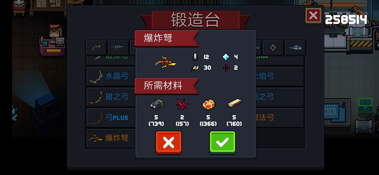 《元氣騎士》2.3版本強力橙武匯總 強力橙武鍛造所需材料一覽