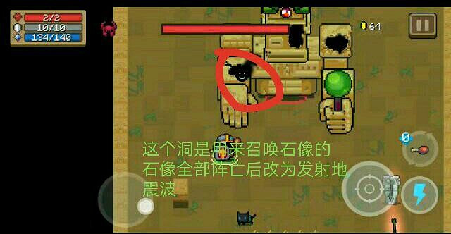 《元氣騎士》遠古巨像機制介紹 新Boss遠古巨像打法攻略