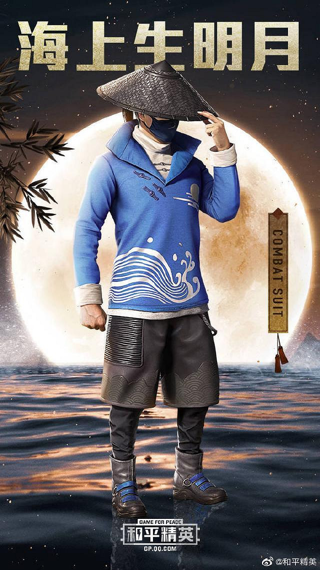 《和平精英》返場皮膚投票排名介紹 返場皮膚哪個好 《和平精英》返場皮膚投票排名介紹 返場皮膚哪個好