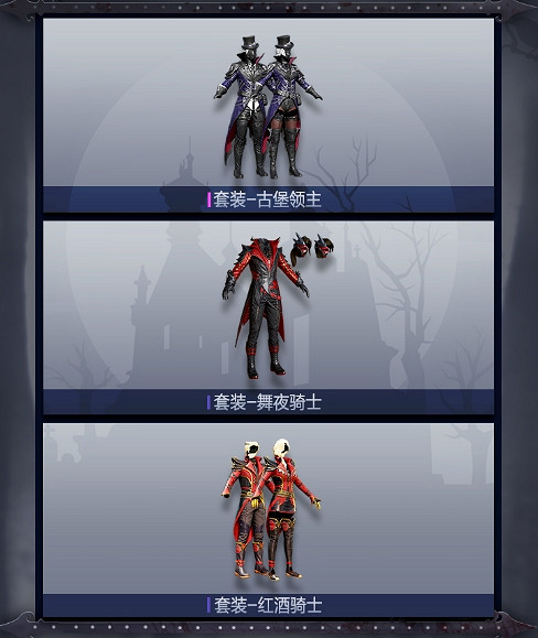 《和平精英》暮色古堡系列皮膚怎麽樣 暮色古堡系列皮膚一覽