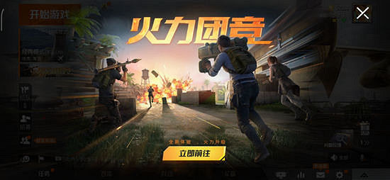 《和平精英》體驗服8月31日更新一覽 極限追獵模式上線 《和平精英》體驗服8月31日更新一覽 極限追獵模式上線