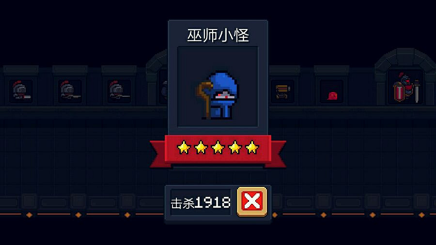 《元氣騎士》騎士類小怪合集 騎士類小怪介紹