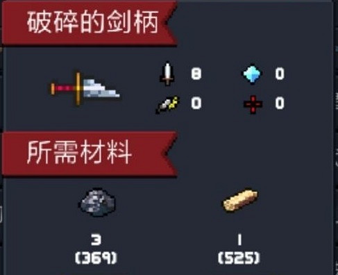 《元氣騎士》重鑄的聖劍怎麽獲得 破碎的劍刃劍柄使用攻略