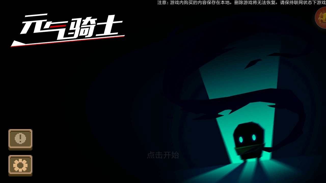 《元氣騎士》新版本材料掉落 新版本部分材料獲取方式