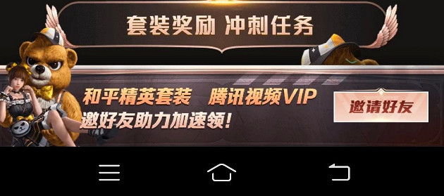 《和平精英》浪漫波比套裝怎麽免費獲得 浪漫波比套裝獲取方法介紹 《和平精英》浪漫波比套裝怎麽免費獲得 浪漫波比套裝獲取方法介紹