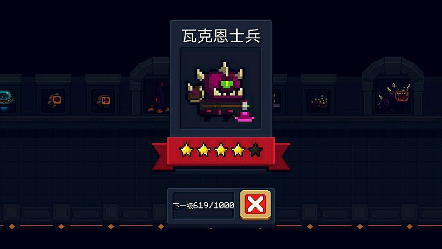 《元氣騎士》外星人路小怪圖鑒 外星人路小怪介紹