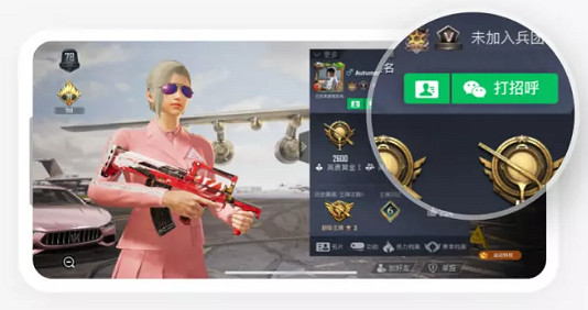 《和平精英》打招呼功能介紹 打招呼功能怎麽用 《和平精英》打招呼功能介紹 打招呼功能怎麽用
