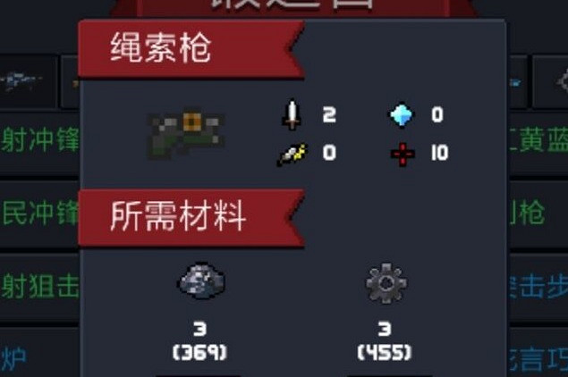 《元氣騎士》繩索槍怎麽樣 新版本綠武繩索槍使用攻略