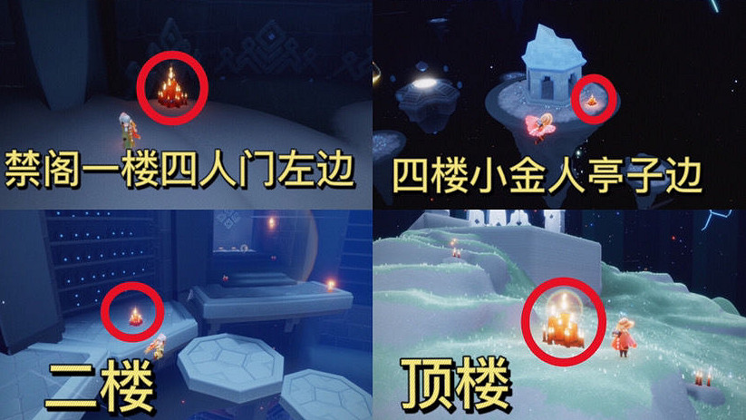 《光遇》1.2大蠟燭位置 2022年1月2日大蠟燭在哪 《光遇》1.2大蠟燭位置 2022年1月2日大蠟燭在哪