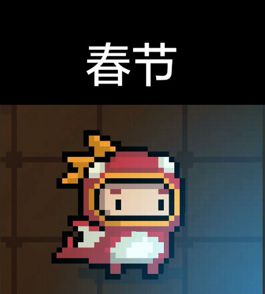 《元氣騎士》全皮膚圖鑒 全皮膚介紹