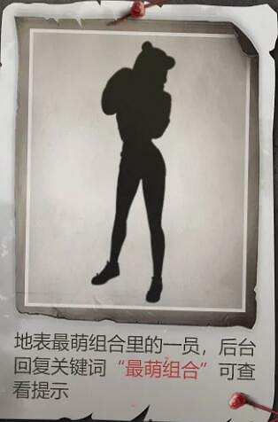 《和平精英》神秘圖鑒皮膚是什麽 神秘圖鑒皮膚介紹