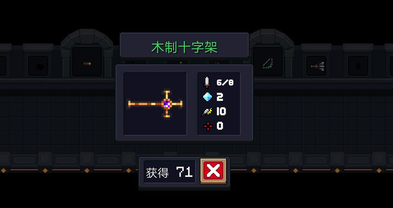 《元氣騎士》2.0版本牧師攻略 牧師單人玩法介紹天賦雕像推薦